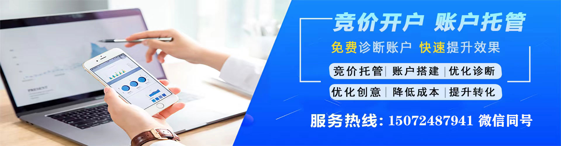 滕州百度竞价开户